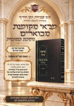 מראה משה כתובות מודעה.jpeg