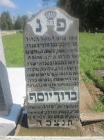 הכתוב_על_מצבת_קברו_נוסח_על_ידי_החפץ_חיים_01.jpg
