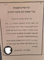 עירוב שכונתי.png