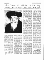מקור ברוך 1.png
