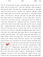 מקור ברוך דרשה 1.JPG
