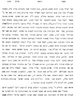 מקור ברוך דרשה 2.JPG