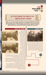 המבשר מבט היסטורי.png