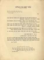 ספר היובל2.jpg
