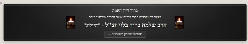 דיין האמת.JPG