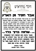 היכל מהוראש.png