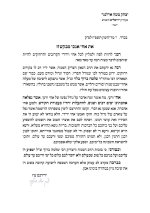 הרימ ארלנגר מכתב תמיכה למשפחת הרב שלמה ברוך בלוי.jpg