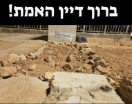 הרב שלמה ברוך בלוי מצבה.png