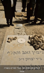 קבר הרב שלמה ברוך בלוי.png