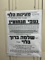 הרב שלמה ברוך בלוי זצל (3).jpeg
