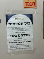 הרב שלמה ברוך בלוי זצל (4).jpeg