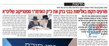 יתד נאמן מחאה.jpg