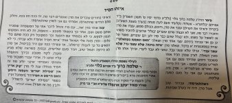 מתוך גליון אמרי קודש בעלזא הרב שמואל ברוך בלוי.jpeg