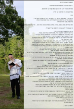1792754526150-מכתב-של-ר-שלמה.png