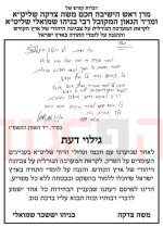 הרב צדקה סופי.jpg