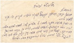 מכתב חזוא לרד פרנקל.jpg