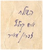 מכתב חזוא לרדפ1.jpg