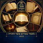 מאמר כללי 10.jpg