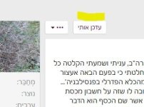 עדכן.JPG