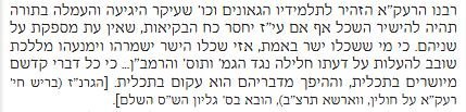 סברא ישרה.JPG