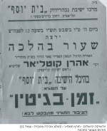 תשו רא קוטלר באי שיעור בתא.png