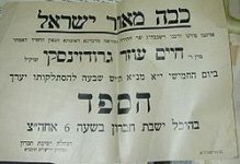 גרודזינסקי רחע הספד עליו.jpg