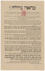 כרוז.jpg