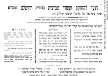 כרוז רבני ירושלים להתגייס לעזרת שומרי השמיטה.jpg