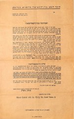 כרוז למען קרן השמיטה באידיש תרצ''ח.jpg