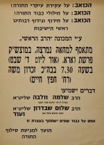 קריאה למחאה נגד אחד הרבנים הראשיים.jpg
