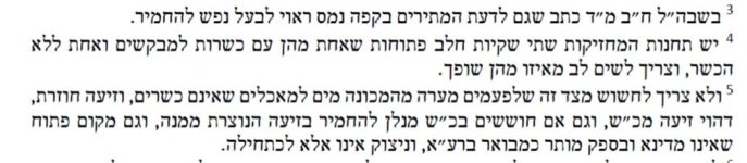 הערות.jpg
