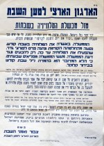 נגד הקמת טלויזיה בשבת.jpg