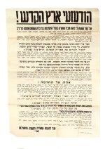 נגד הקמת סמינר ממלכתי בב''ב תשכ''ב.jpg