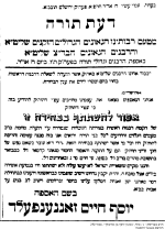 איסור השתתפות בבחירות לרבנות.png