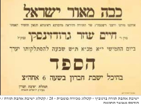 הספד על רחע.png