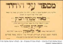 הספד על רמש.png