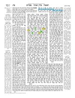 הר בית שדה.jpg