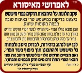 לאפרושי מאיסורא משמש.jpg