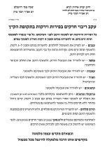 חרקים.jpg