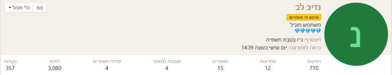 צילום מסך 2025-05-25 210210.png