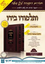 מודעה לספר.jpg