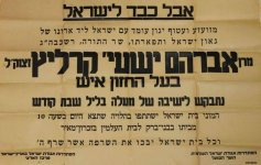חזוא מודעת אבל אגוי.jpg