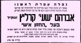 חזוא מודעת אבל עירייתבב.jpg