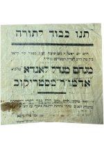 ירושלים תרצח.jpg