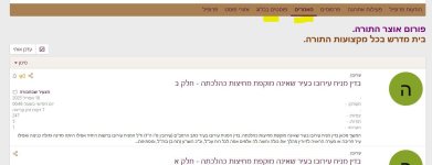 מאמרים ופוסטים בבלוג.JPG