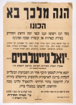 הדברי יואל מודעה תשטו.jpg
