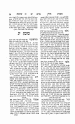 החמדת שלמה.png
