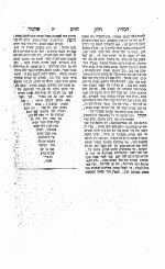 החמדת שלמה סימן יג.png