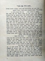יקוב 1.jpg