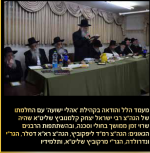מרן הגרי''י קלמנוביץ.png